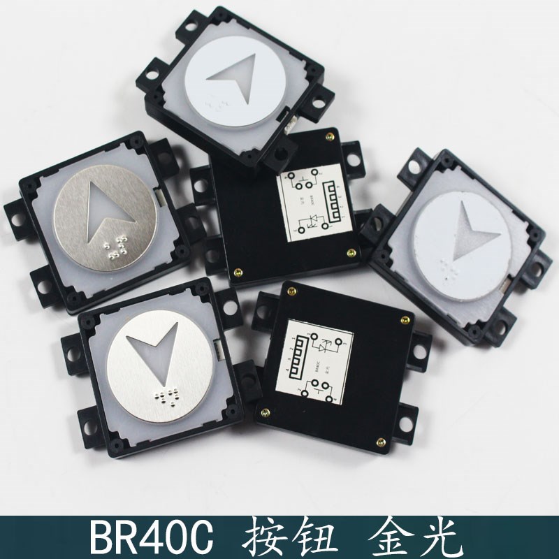 西子奥的斯杭州西奥电梯XHB12-A外呼按钮BR40C金光黄光带盲文原厂