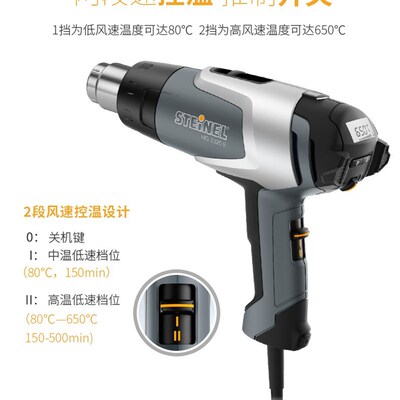 司登利STEINEL数显热风枪德国原装进口数显调温3483热风枪HG2320E
