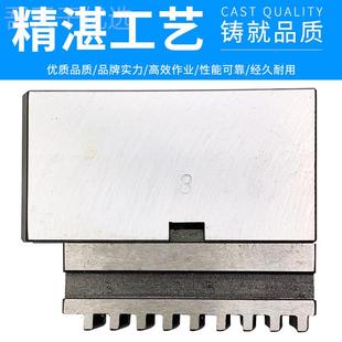 320 卡250 三爪自定心卡盘软爪C型连体爪分离式 RZ2软顶爪0JFK0