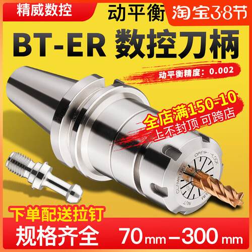 数控刀柄BT40BT30BT50ER夹头32er25 CNC加工中心高精度刀柄动平衡