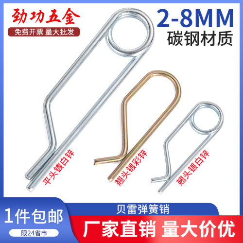 劲功贝雷弹簧销桥梁卡销贝雷销配件别针卡簧销插销安全销开口肖子