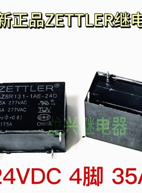 AZSR131-1AE-24D 继电器 24VDC 35A/277VAC 4脚 一组常开 ZETTLER