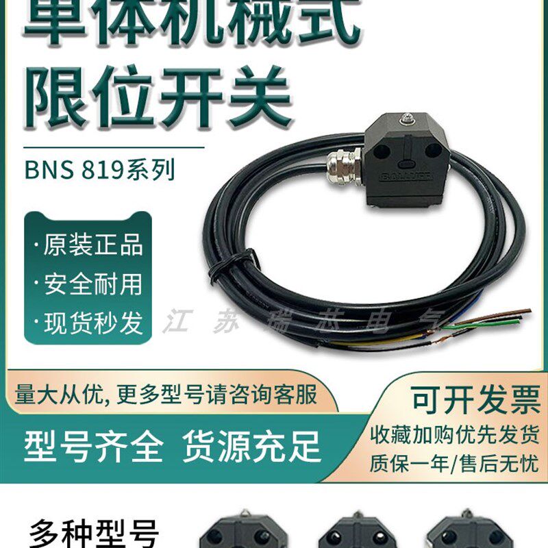 BNS819巴鲁夫进口款限位开关带连接线端口线BNS819-99/100-K/D-11