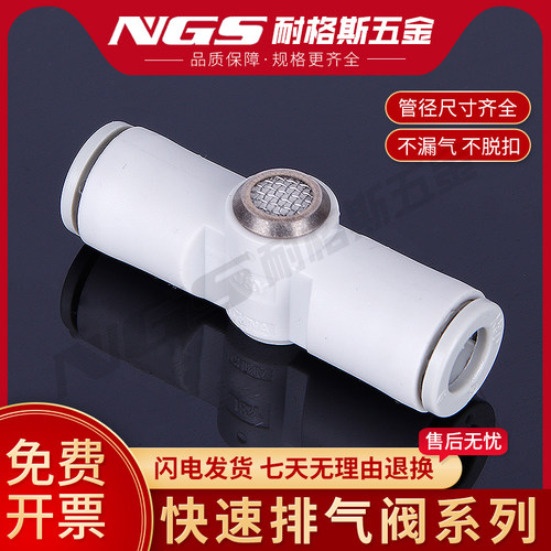 内置消声器快速排气阀接头AQ240F/AQ340F-04-04-06-06-00