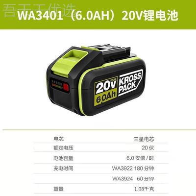 威克充电器装电池配件通原用原厂锂电池官方2.0/40/LFM士5..0ah