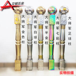 不锈钢楼梯装饰罗马柱 大将军起步柱圆球柱 楼梯立柱扶手栏杆立柱