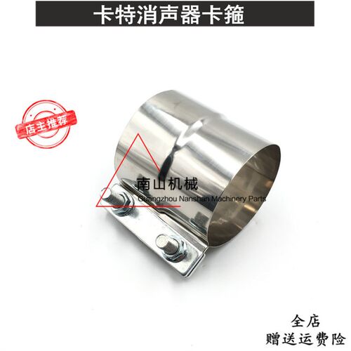 卡特E120B 200B 320B/C/D 323D消声器卡箍夹管夹子抱箍挖掘机配件