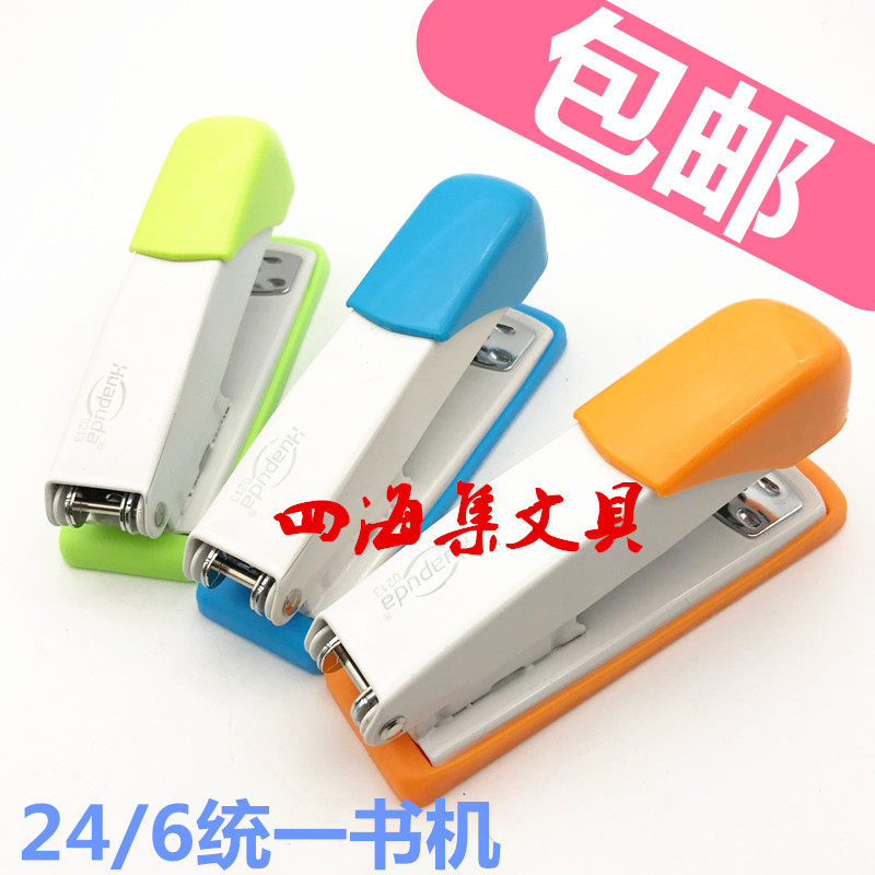 华普达0213订书机 12#书机订书器24/6订标准统一书机12号书钉包邮