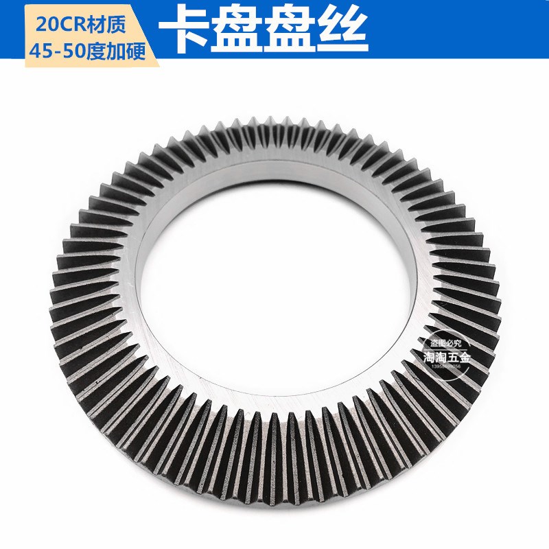 众环三爪卡盘盘丝花盘伞齿轮K11-125 130 160 200 250 320400配件