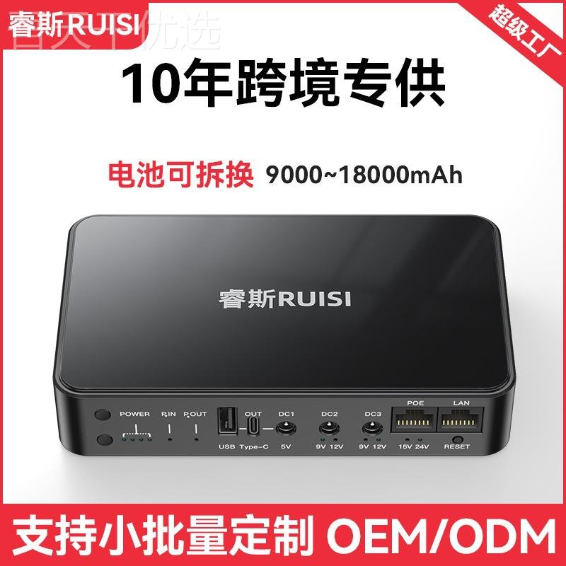 多功监能miinUSONPS不间断电源数显控路由器光猫蓄电 池移动直流