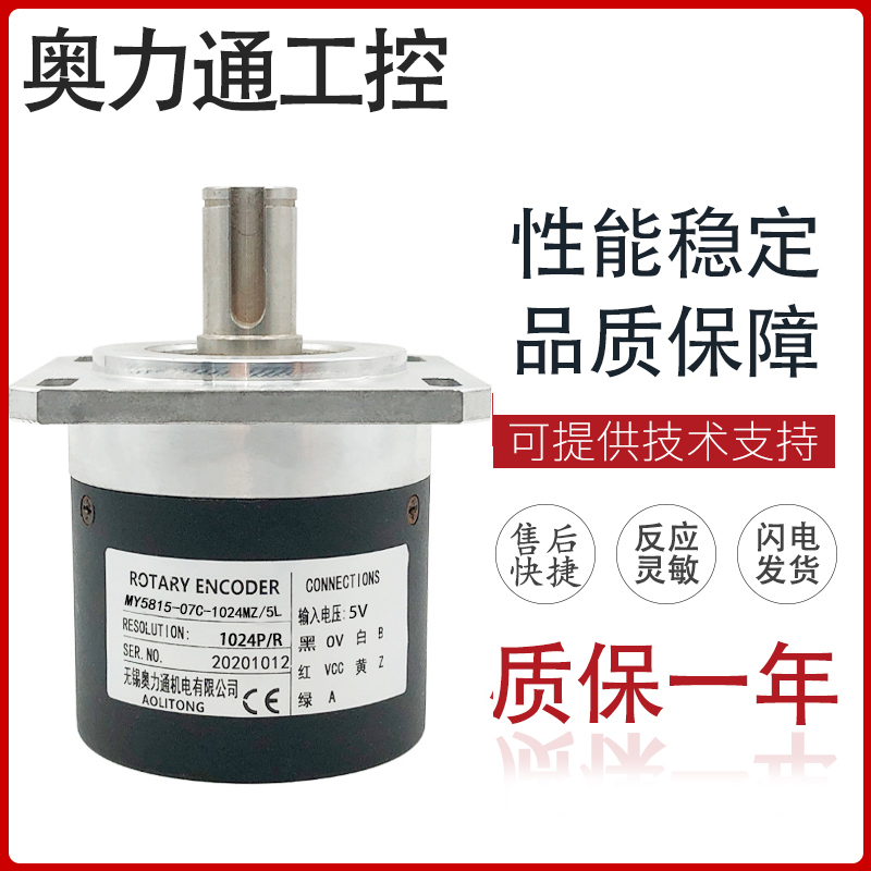 MY5815-07C-1024MZ/5L 主轴光电编码器 100 200 360 500 600 1000
