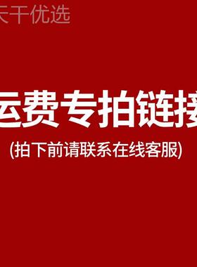 价运差WLJ链费接