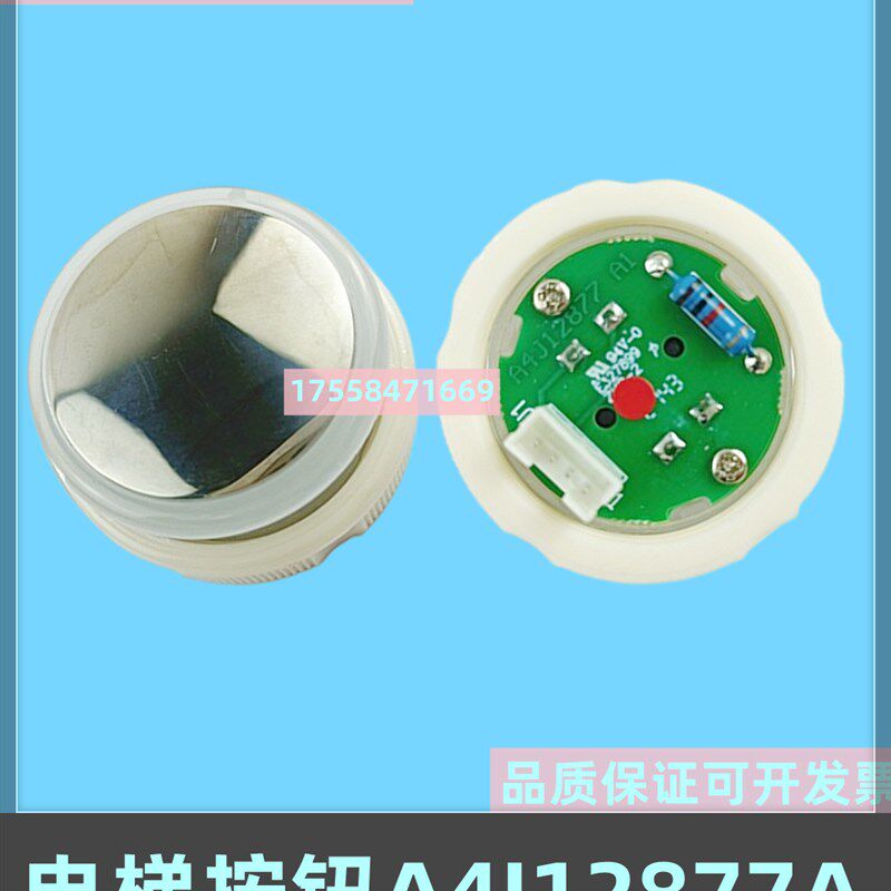 蒂森电梯无字按钮圆型镜面不锈钢蓝光Y1010081A A4J12877A贝思特图片