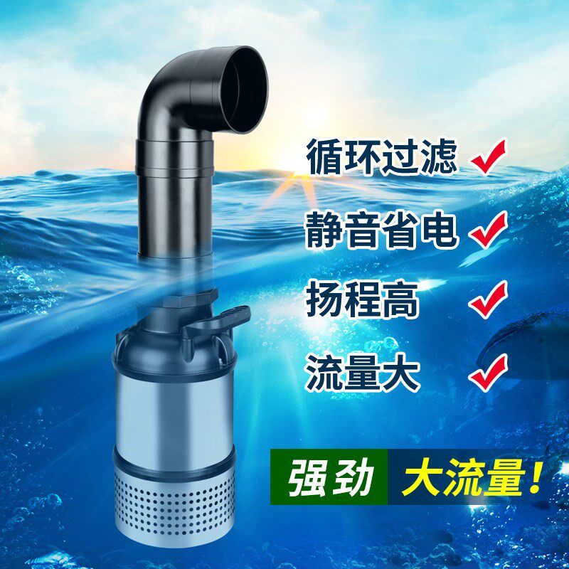 博宇大流量潜水泵锦鲤鱼池循环过滤潜水泵烟斗抽水泵池塘大功率泵