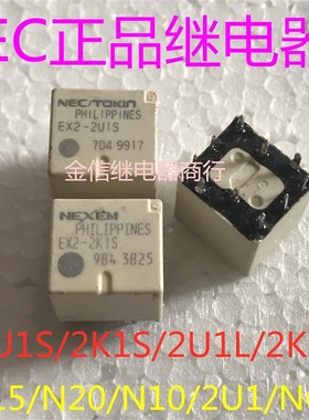 EX2-2U1S 2U1J 2K1S 2K1J 2U1 NEC汽车电脑板易损继电器 拆机