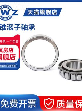 llWPJZWZ瓦房店圆锥轴承3222/23221/3222/32224高速0518445/51824