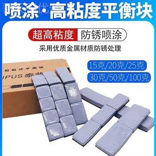 ll大客货车卡车平衡块050克100克汽车轮2胎动平克衡粘88257贴式 巴