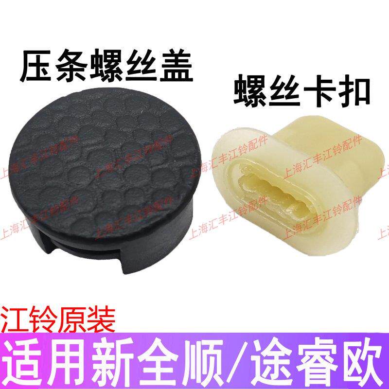 适用福特新全顺v362中门地板水枪