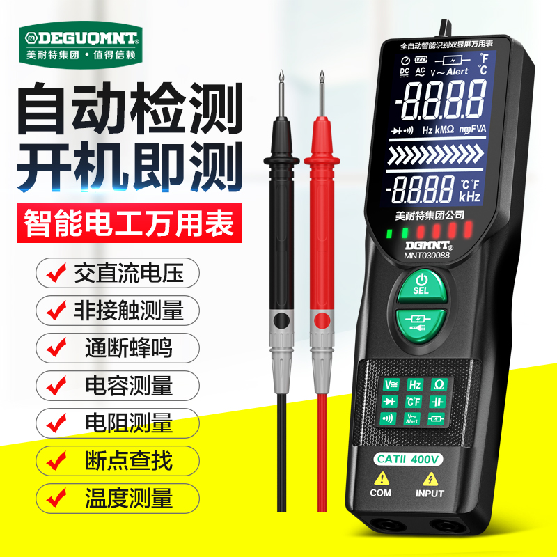 万用表数字高精度万能表全智能无需换档全自动电工专用家用维修