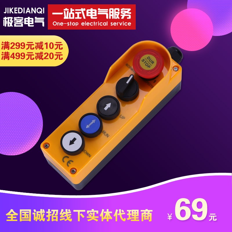 电梯检修盒巨人通力轿顶控制按钮电梯自动扶梯底坑检修操作手柄盒