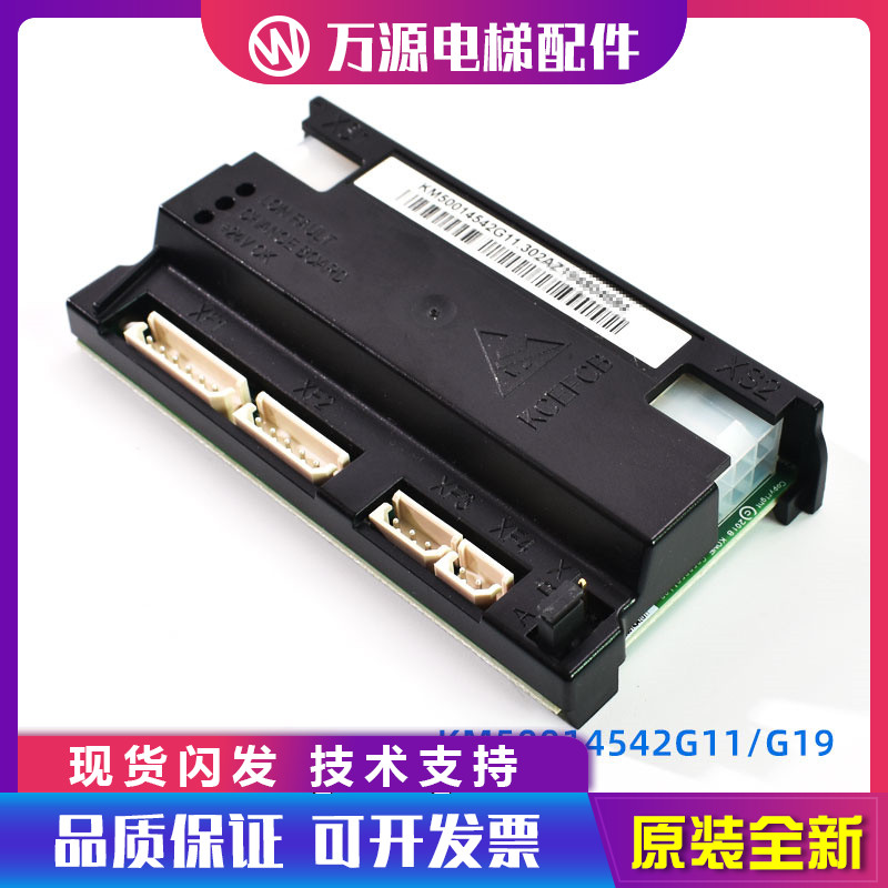 通力电梯声光报警板KM50014542G19 G21G11声控板KCEFCB井道通讯板