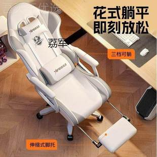 J电竞游L戏椅电脑椅子家可躺舒服GIH久坐办公椅主用播直播椅