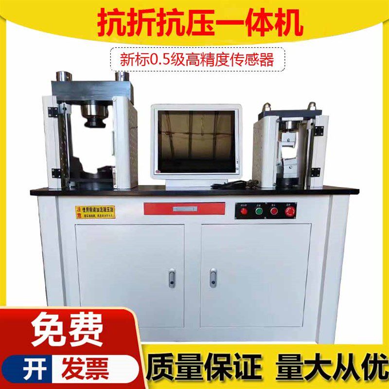 DYE-300S水泥抗折抗压试验机胶砂强度新标准0.5级恒应力30吨一体