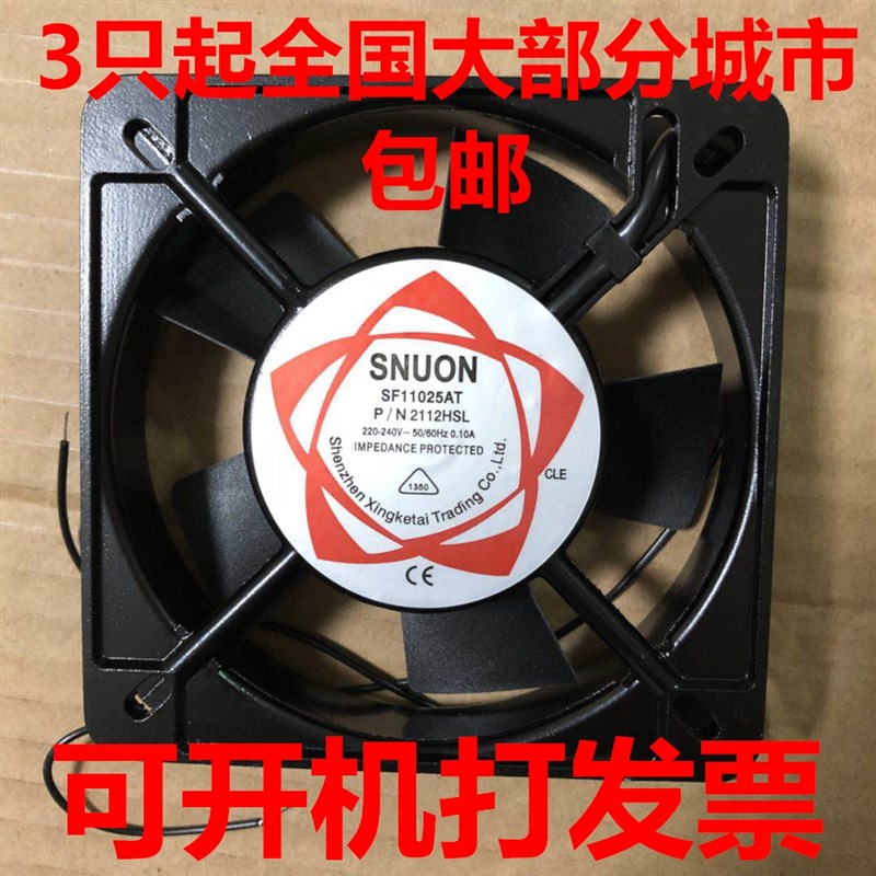 SUNON建准11025轴流风机220V散热风扇110x110x25mm含油100FZY滚珠