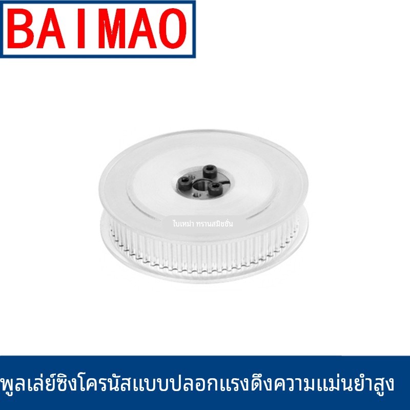 5M36齿AF齿宽16免键同步轮内孔5 6 8 10 12 14胀紧套同步带轮涨套