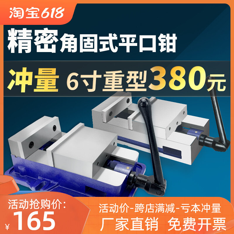 巨界精密角固式平口钳铣床机用CNC重型虎钳台钳46寸8寸光面平口钳