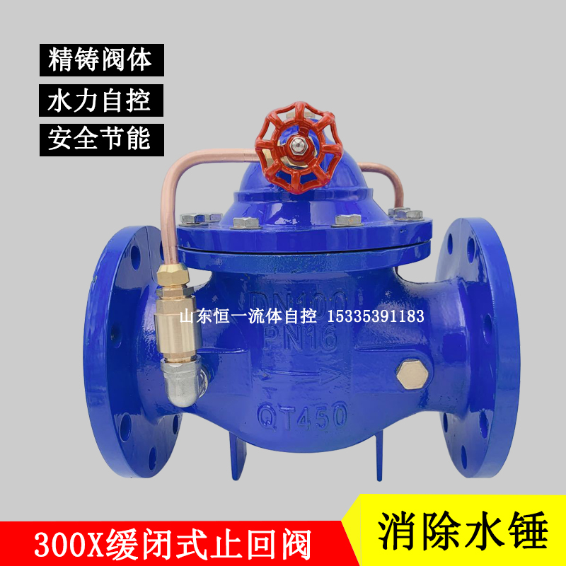 300x缓闭式止回阀DN100消防水泵专用逆止阀膜片式防水锤50 65 150