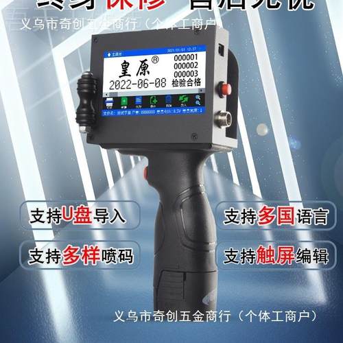 激光打打印打打码器生产日期NRW打码机日期日900小型生产期码机枪