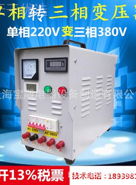 1工0kva20kw单相220转三相38v0v电源业8专用10KVA22030转换器两相
