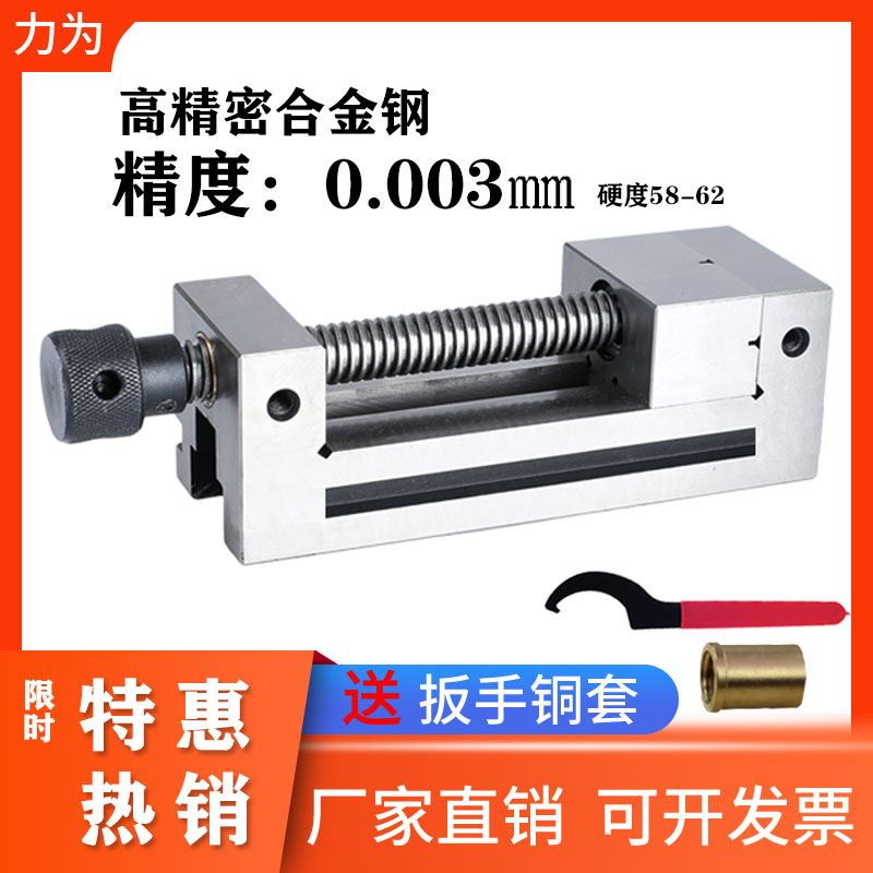 QGG精密平口钳磨床机用十字手动批士台钳小型直角台虎钳夹具2-8寸