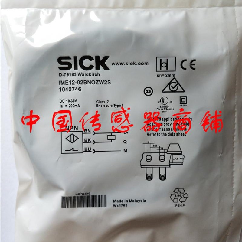 现货热销接施克近开关感应器IME12-02BNOZW2S正品品质【实物拍摄