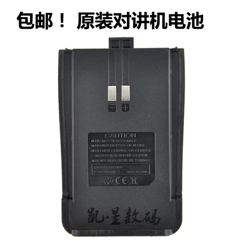 特易通TC-80对讲机电池 KANWEE建威TK-Q1/Q3/Q4/680 2800毫安锂电