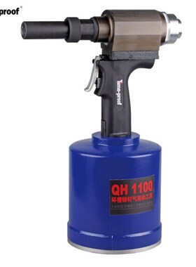 [顺丰]特倍孚QH1100工业级气动液压环槽铆钉枪拉铆枪哈克枪