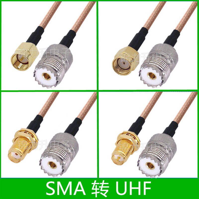SMA转UHF连接线M头M母转接线SMA公头SMA母头SL16天线延长线射频线
