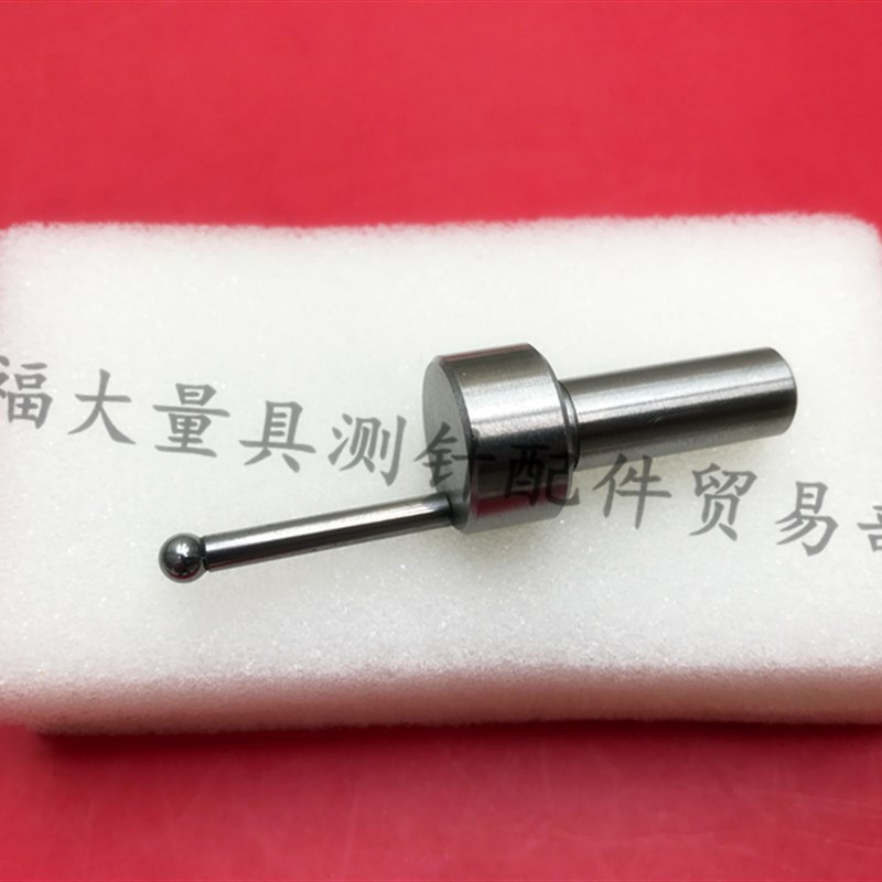 三丰高度仪测针 测高仪偏心4.0钨钢测针 货号12AAA788