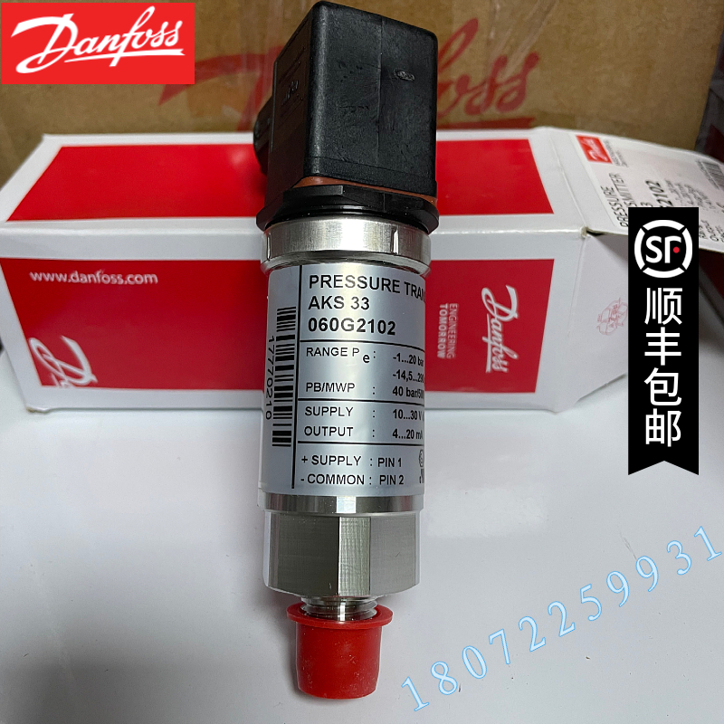 丹佛斯压力传感器 AKS32 060G2006 5V 高压20bar Danfoss 传感器