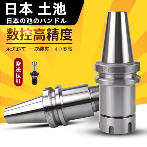 BT40-ER32 16 2025CNC数控刀柄加工中心机床动平衡刀柄BT30刀头把