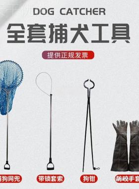 抓狗网兜粗不钢锈捕犬网加抓猫狗52363神器捉狗专工具流浪猫用狗