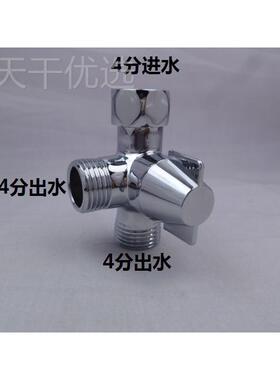 莲蓬臂转接头 通水 喷VCY头T三型接头 淋浴分臂三通一器进二出分