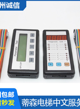 蒂森电梯服务器中文显示诊断仪I型PT型调试原装MC2主板操作服务器