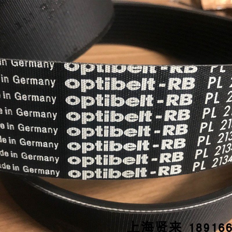 Optibelt-RB德国欧皮特PL1664多楔带PL1715进口多沟皮带PL1764