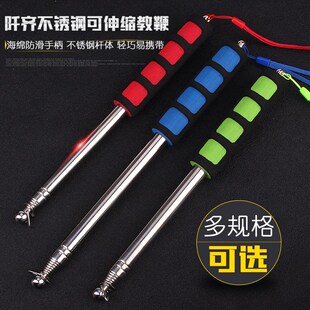 可伸缩教师专用教鞭笔黑板用教棒教杆指导教棍上课指挥棒导游旗杆