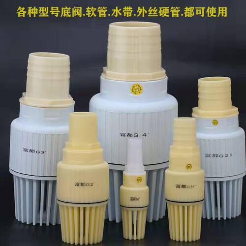 止回阀水泵水泵止回阀内牙底阀配件法兰自吸泵抽水机抽水泵底阀海