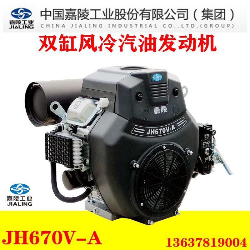 重庆嘉陵牌JH670V-A双缸汽油发动机R670小型24马力高压清洗机泵船