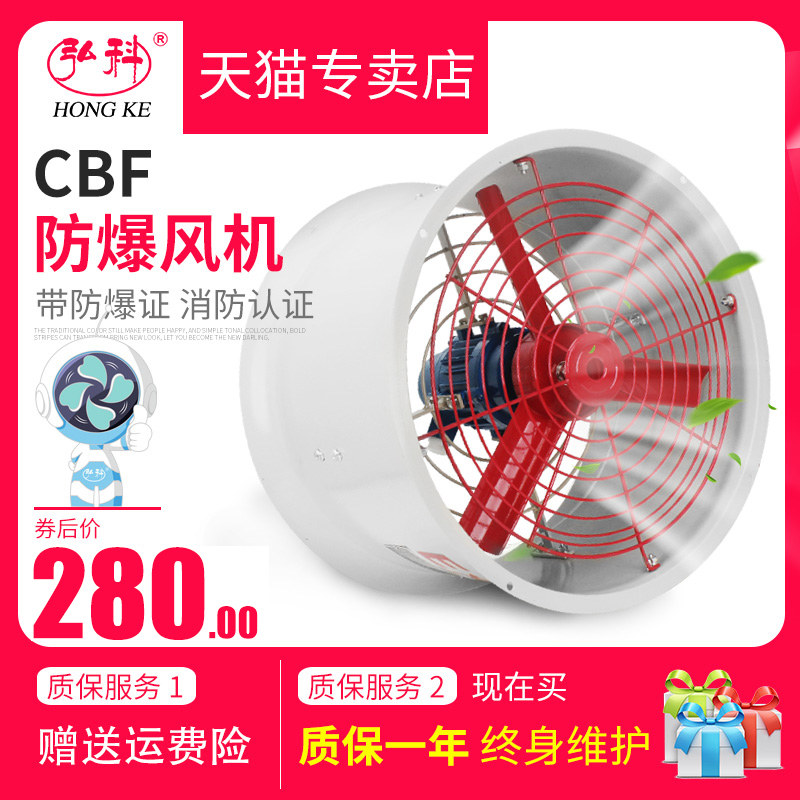 防爆CBF轴流式风机低噪音220V排风扇工业380V排气扇消防排烟CT4