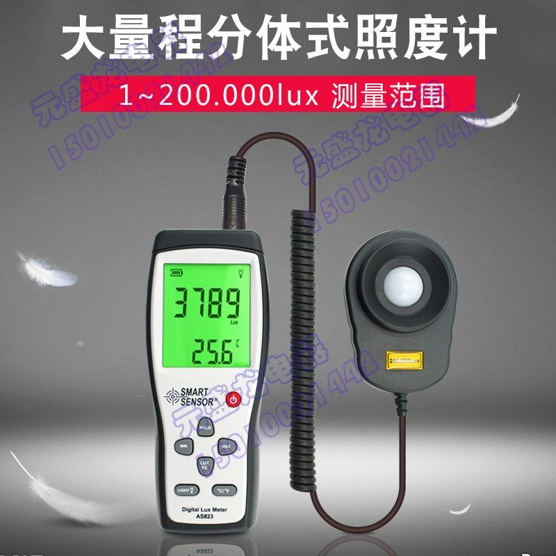 希玛AS823数字照度仪光照度计 高精度亮度计照度计测光仪分体式